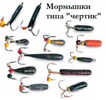 Ловля на чертик
